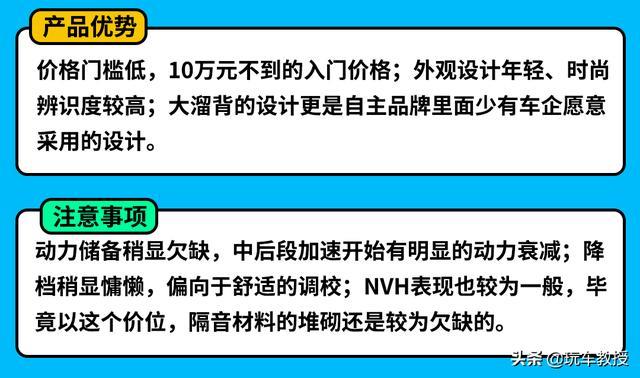 9.99万买中型车！这些车花小钱办大事，值得推荐