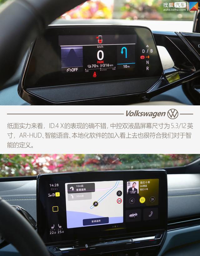 试驾上汽大众ID.4 X 续航这么实在的电动车确实少见