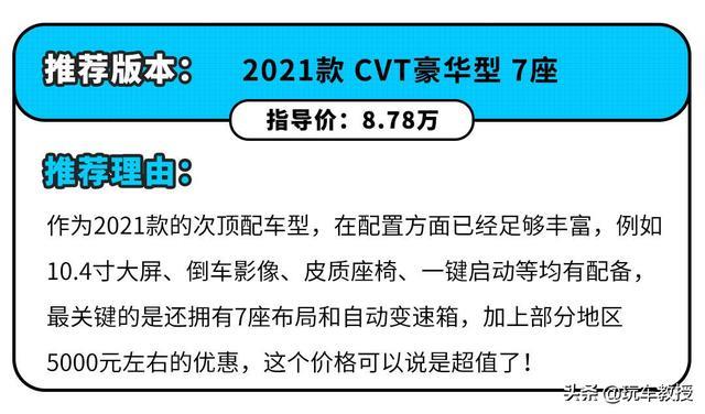 10万不到，这些SUV配置齐全还有7座，家用超合适