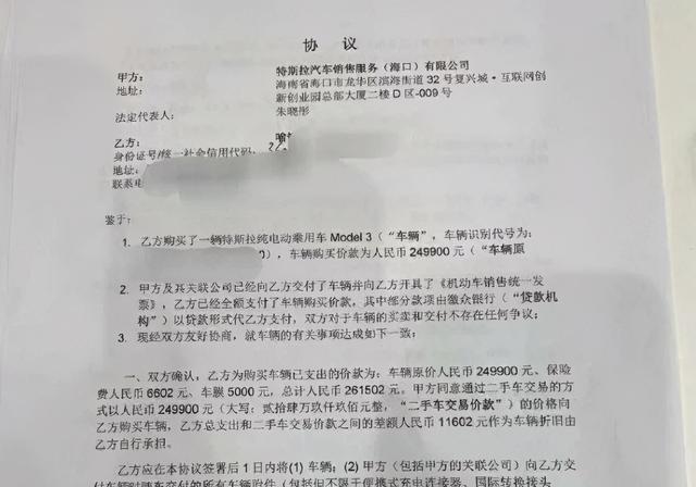 海口特斯拉事故又反转！曝女车主和解原因：特斯拉曾向其单位施压