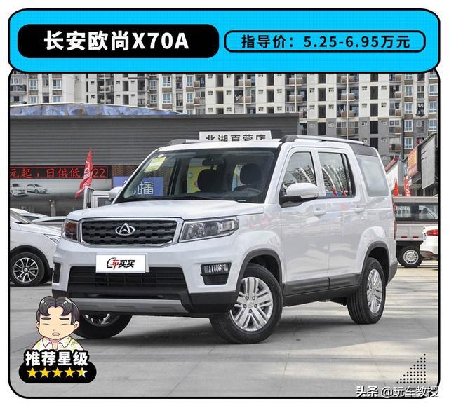 10万不到，这些SUV配置齐全还有7座，家用超合适