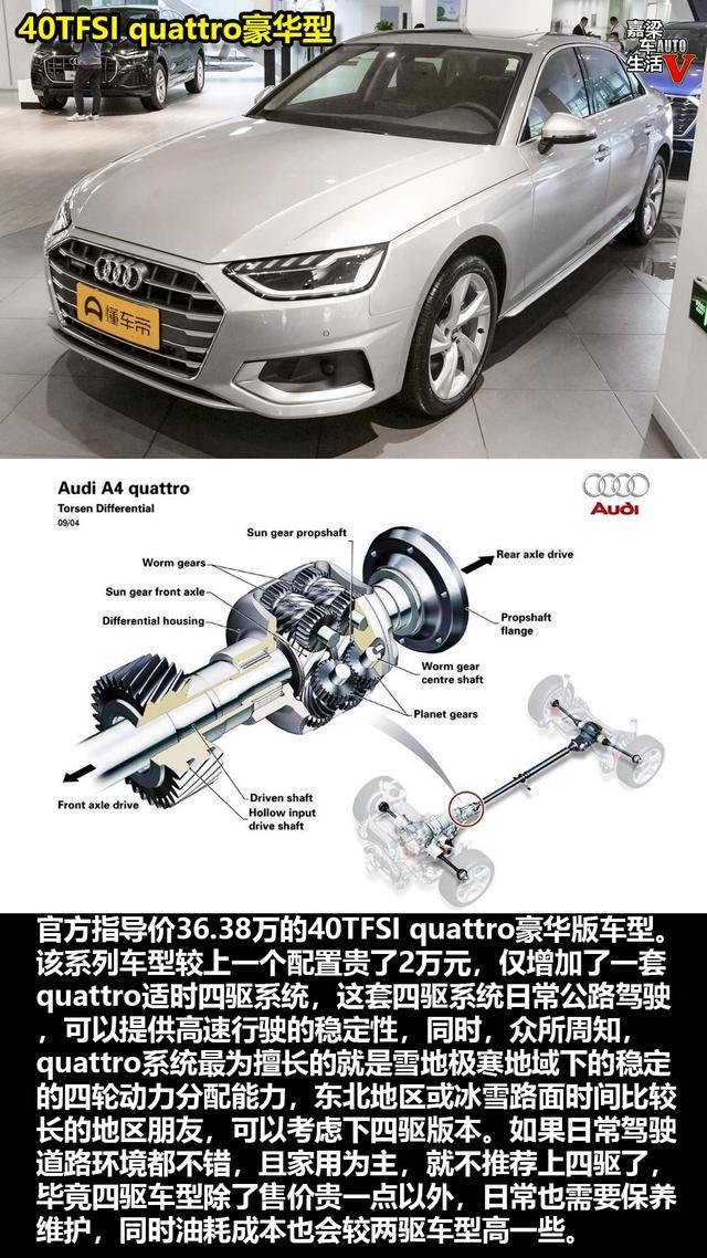 【新车横评】奥迪A4L 40TFSI豪华型值得推荐的理由