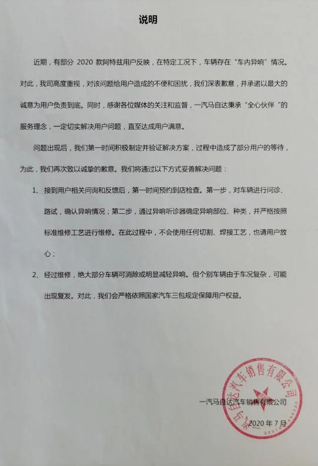 马自达阿特兹，还响不响？