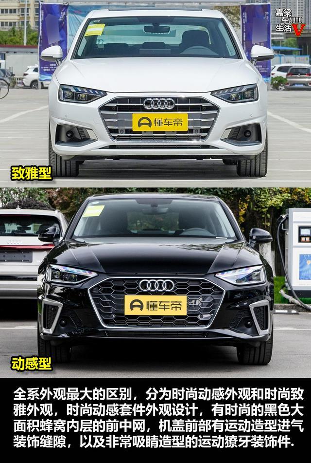 【新车横评】奥迪A4L 40TFSI豪华型值得推荐的理由