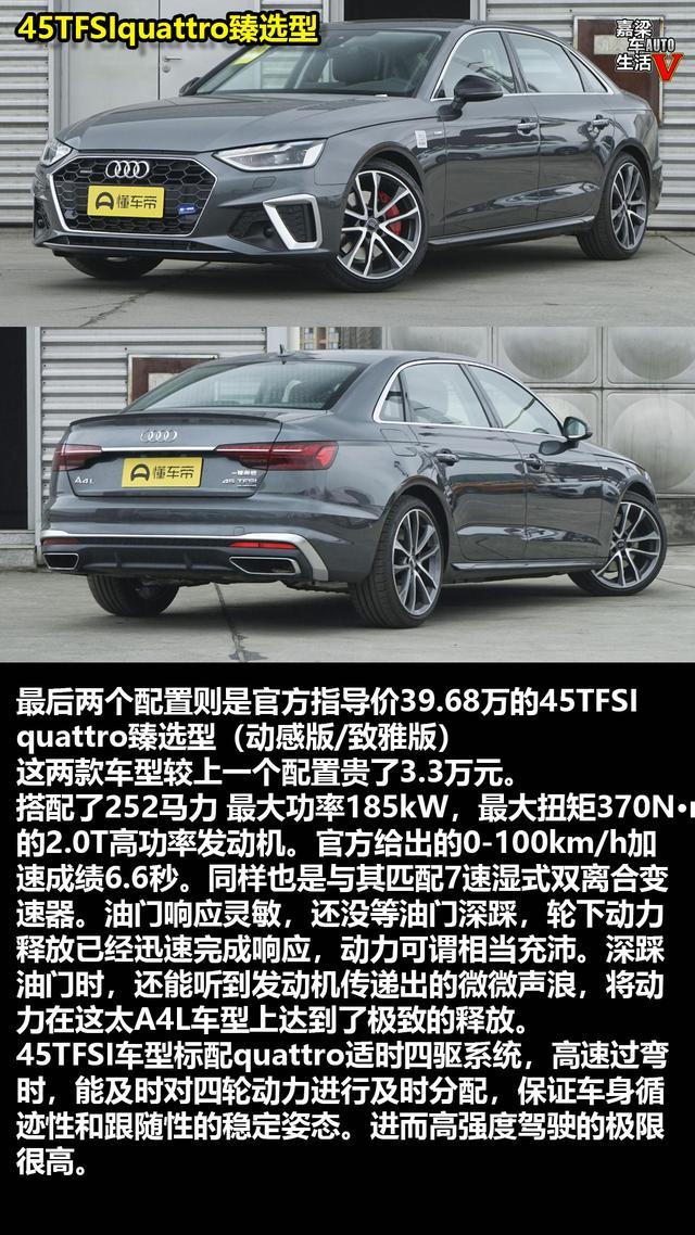 【新车横评】奥迪A4L 40TFSI豪华型值得推荐的理由