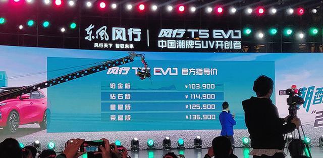 东风风行T5 EVO上市 售价10.39-13.69万 搭全新LOGO