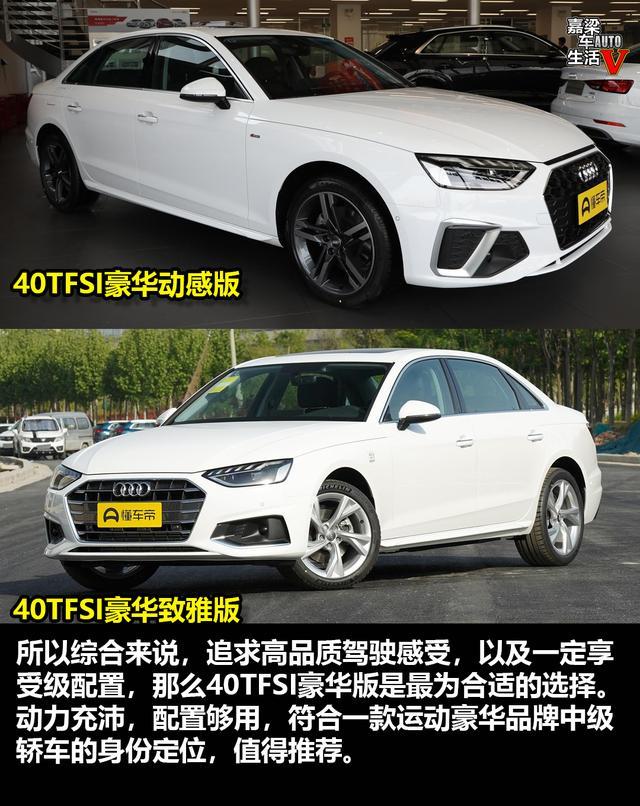 【新车横评】奥迪A4L 40TFSI豪华型值得推荐的理由
