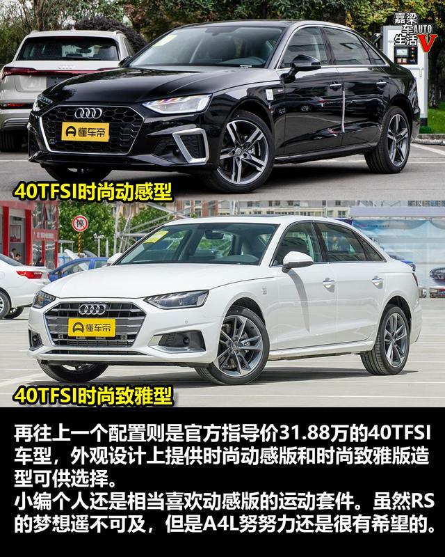 【新车横评】奥迪A4L 40TFSI豪华型值得推荐的理由