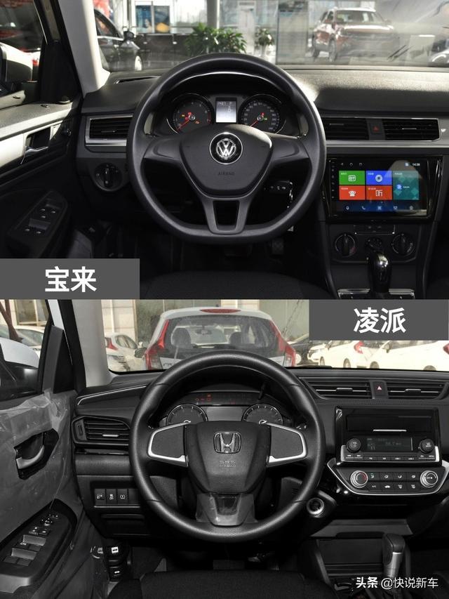 油耗低销量高，经济实惠又耐用的合资家用车，宝来 VS 凌派