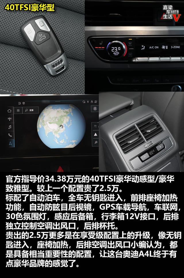 【新车横评】奥迪A4L 40TFSI豪华型值得推荐的理由