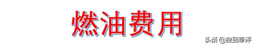 逸动 PLUS怎么选，用车成本又如何？我做了详细分析
