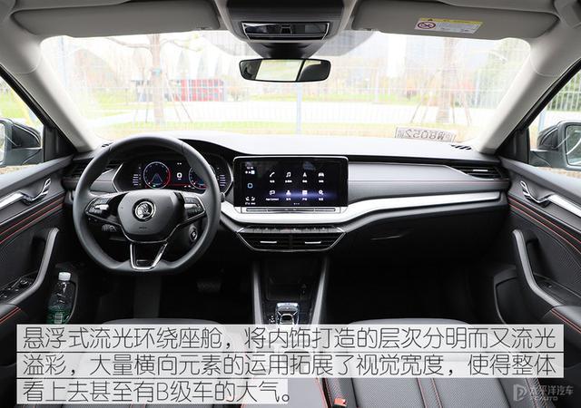 帅气且舒适的选择 测试斯柯达明锐PRO