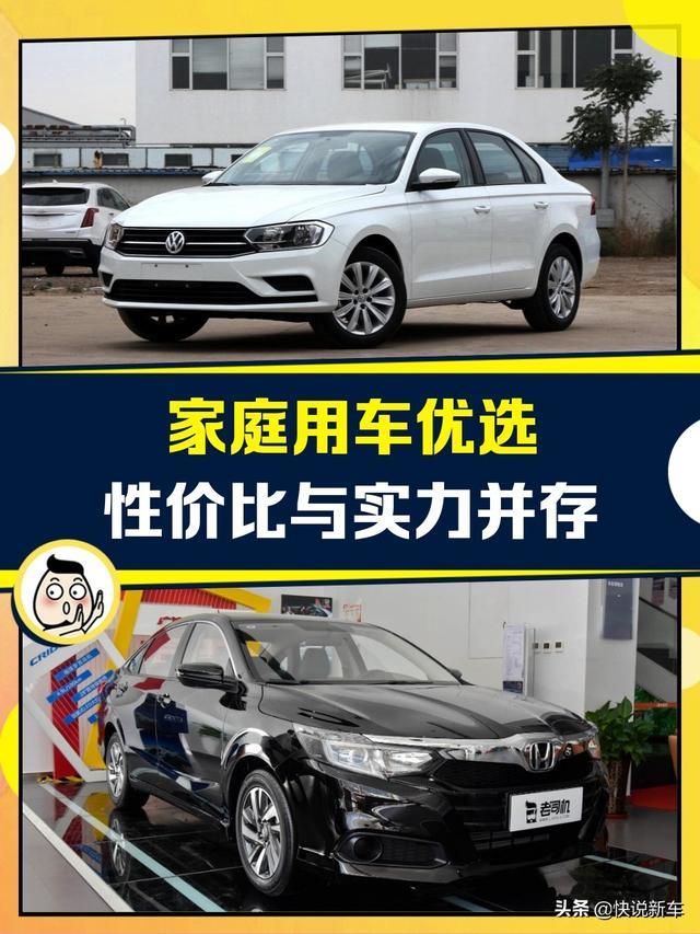 油耗低销量高，经济实惠又耐用的合资家用车，宝来 VS 凌派
