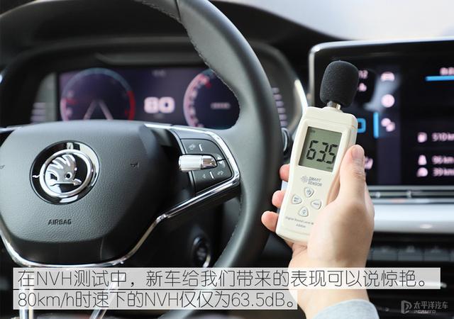 帅气且舒适的选择 测试斯柯达明锐PRO