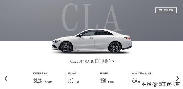 新车｜新增一款四驱车型 2021款奔驰CLA家族上市