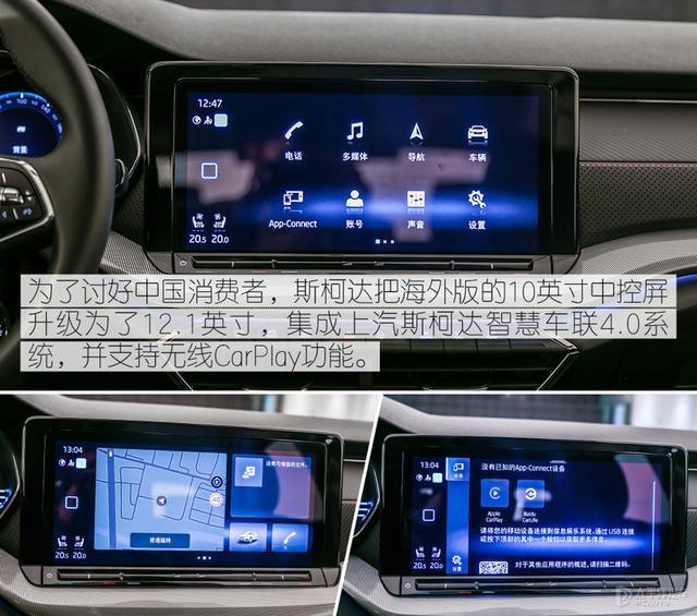 帅气且舒适的选择 测试斯柯达明锐PRO