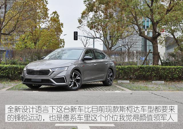 帅气且舒适的选择 测试斯柯达明锐PRO