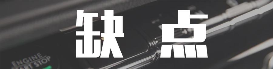 「选车3+2」美式豪华SUV不好用？林肯冒险家优缺点分析