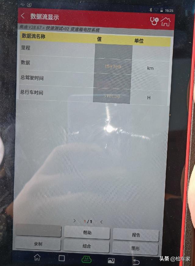 个人二手车真划算，16款奥迪A6L只要18万？一看铭牌真相了