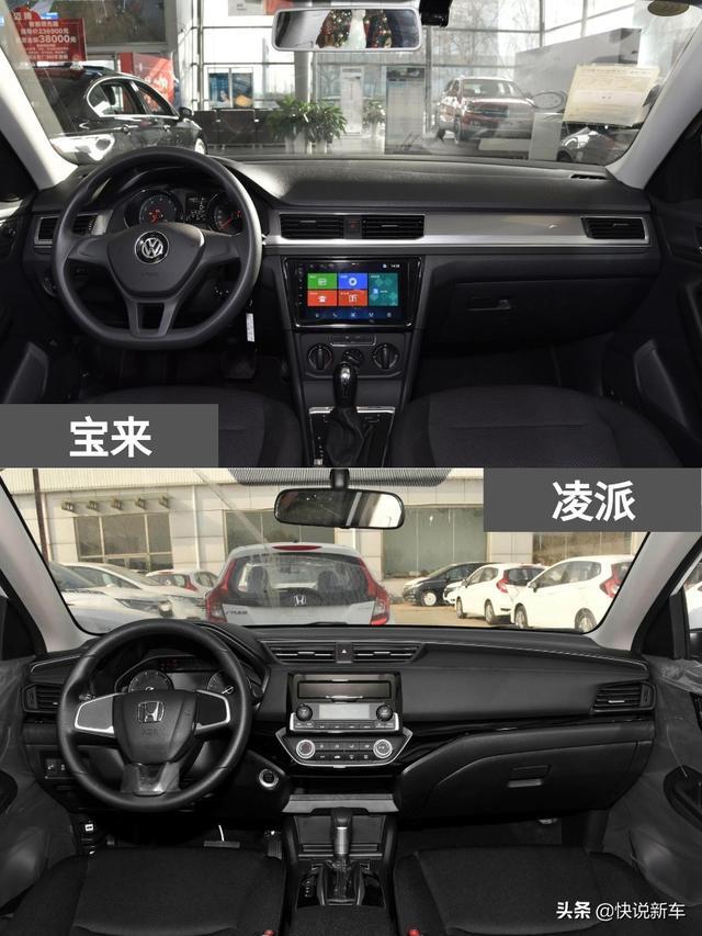 油耗低销量高，经济实惠又耐用的合资家用车，宝来 VS 凌派