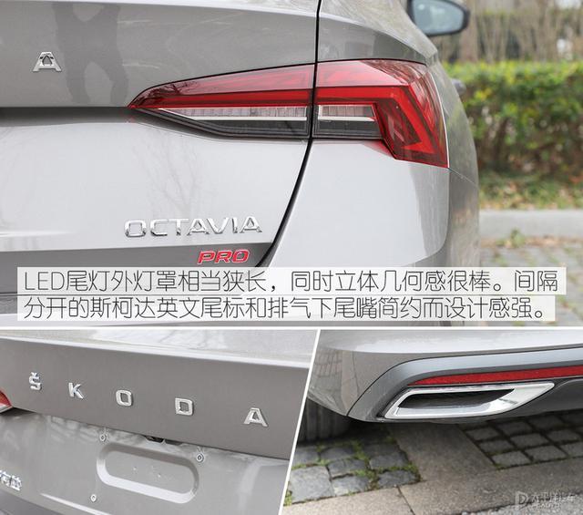 帅气且舒适的选择 测试斯柯达明锐PRO