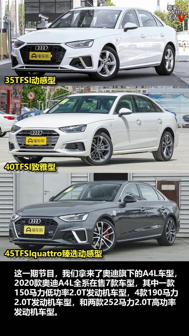 【新车横评】奥迪A4L 40TFSI豪华型值得推荐的理由