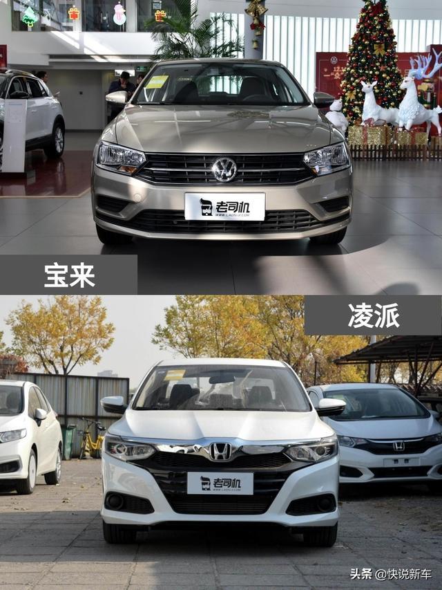 油耗低销量高，经济实惠又耐用的合资家用车，宝来 VS 凌派