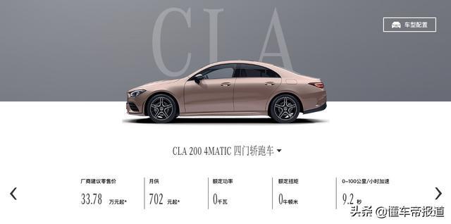 新车｜新增一款四驱车型 2021款奔驰CLA家族上市