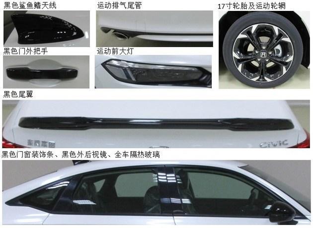 国产新一代思域抢先看 轴距加长超速腾，放弃1.0T三缸发动机