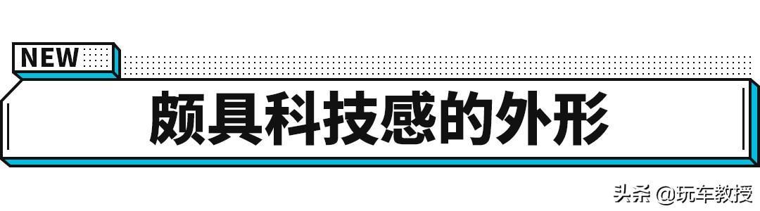 高配仅3.88万！全新代步神车朋克美美上市