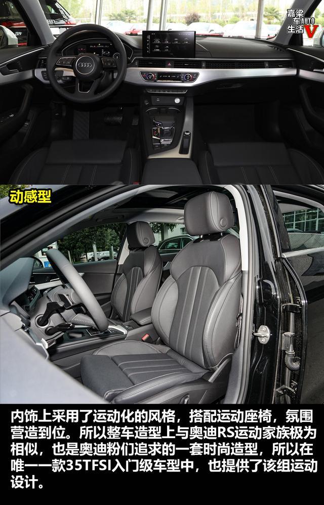【新车横评】奥迪A4L 40TFSI豪华型值得推荐的理由