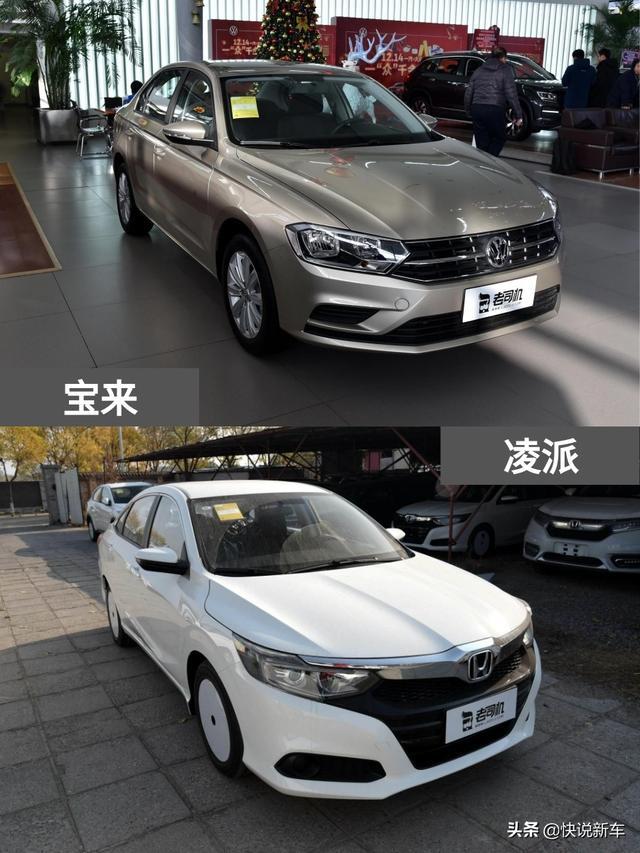 油耗低销量高，经济实惠又耐用的合资家用车，宝来 VS 凌派
