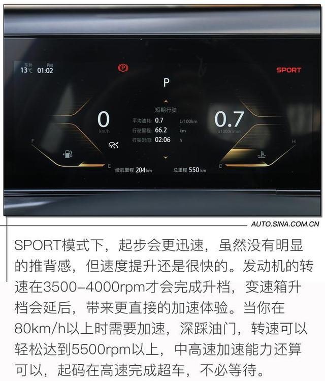 精雕细琢再升级 试驾2021款长安逸动PLUS