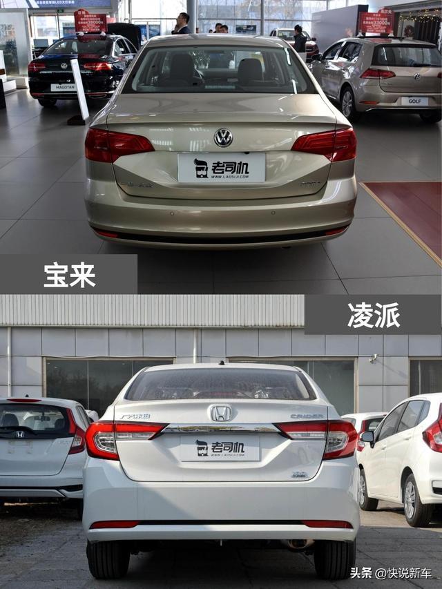 油耗低销量高，经济实惠又耐用的合资家用车，宝来 VS 凌派