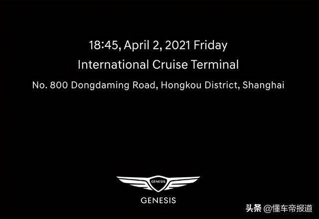 官宣｜定了！捷尼赛思将于4月2日正式登陆中国，你期待哪款车？