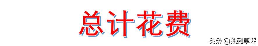 逸动 PLUS怎么选，用车成本又如何？我做了详细分析