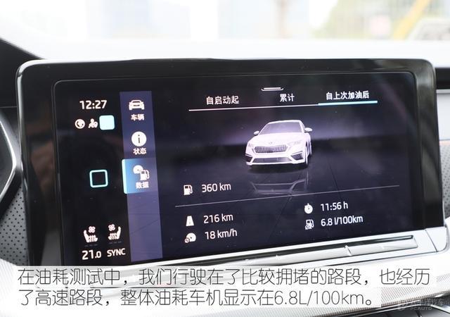 帅气且舒适的选择 测试斯柯达明锐PRO