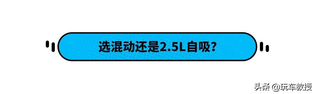 凯美瑞中期改款正式来袭！20万出头选混动还是纯汽油？