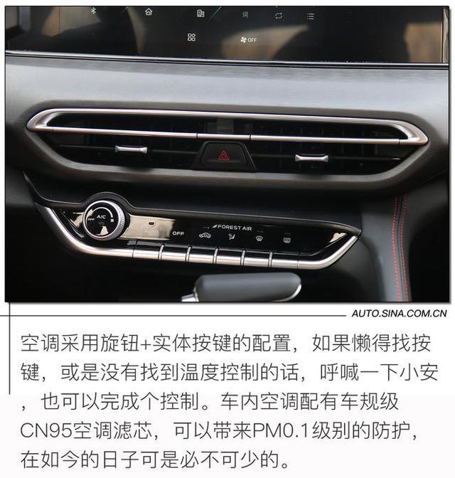 精雕细琢再升级 试驾2021款长安逸动PLUS