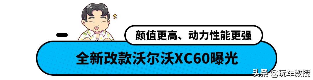 优惠近7万！2.0T+8AT四驱，沃尔沃XC60用起来贵吗？