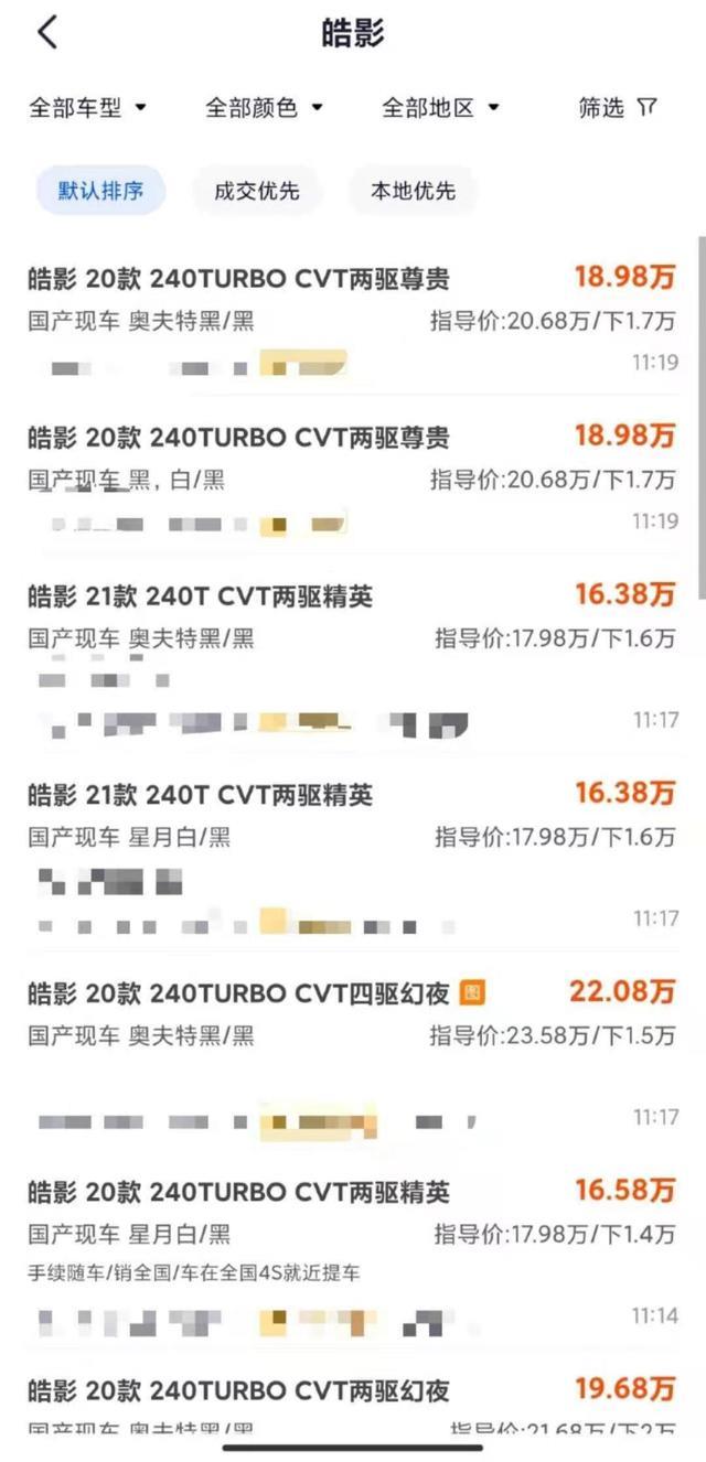 本田皓影：车门拼接做工糙，中保研测试吓退一群客户
