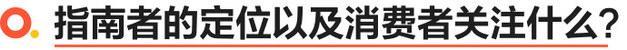 全新Jeep指南者试驾挺好开的，为啥你们都不买？