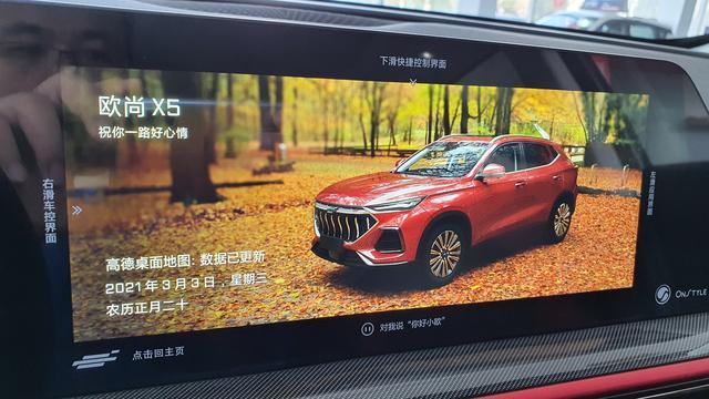 10万元SUV选实用还是运动？对比长安欧尚X7、X5