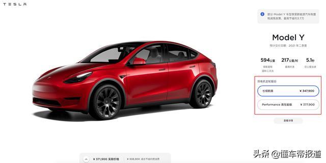 新车｜早买反而占便宜？国产MODEL Y价格上调8000元