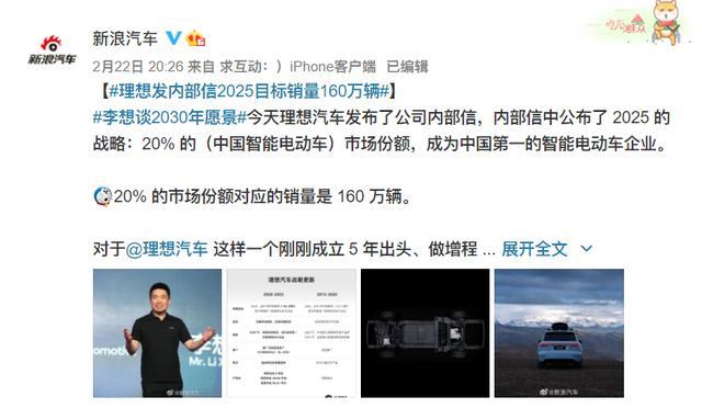 2030年要做全球第一，理想汽车是真牛，还是在“画大饼”？