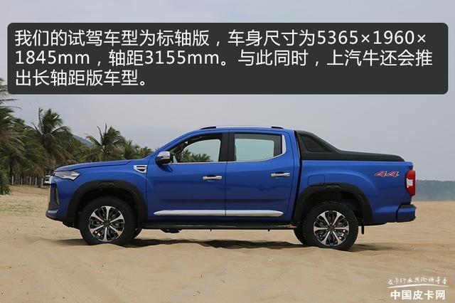 扭矩达500N·m 试驾上汽大通MAXUS T90