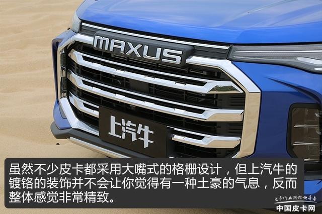 扭矩达500N·m 试驾上汽大通MAXUS T90