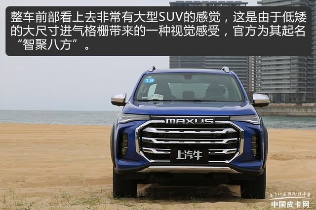 扭矩达500N·m 试驾上汽大通MAXUS T90