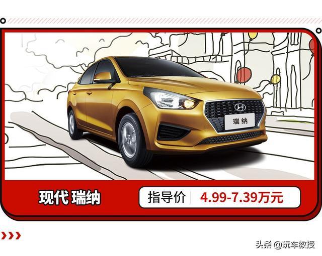 消费升级，这些低至4.99万元的合资车都看不上了？