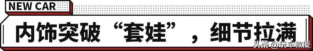 细节拉满！全新哈弗赤兔四月预售，又一个爆款来了